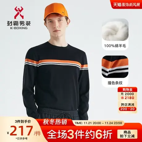 【100%羊毛】劲霸男装男士针织衫秋冬撞色条纹圆领时尚休闲羊毛衫商品大图
