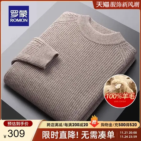 【100%纯羊毛】罗蒙男士圆领长袖加厚针织衫2023秋冬新款落肩毛衣图片