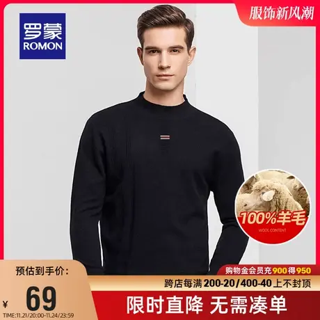 【直降】罗蒙男士羊毛衫2023秋冬纯羊毛中青年上衣针织衫圆领毛衣图片