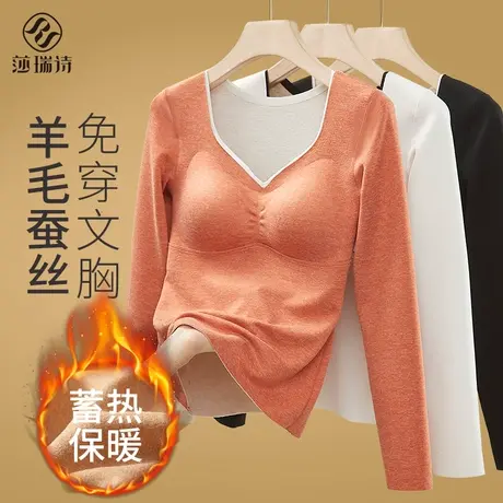 羊毛蚕丝无痕保暖内衣女士带胸垫加绒加厚打底衫秋衣内穿冬季上衣商品大图