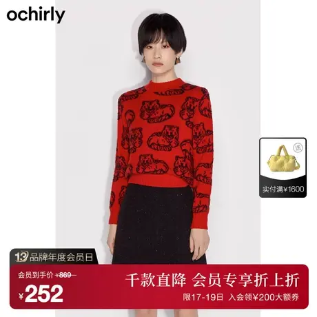 【首降】欧时力新款秋冬圆领萌虎图案宽松羊毛套头针织毛衣女商品大图