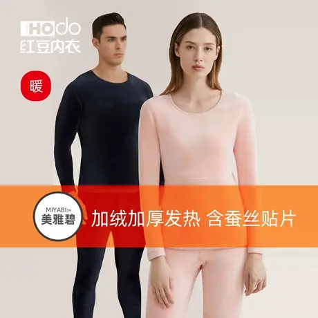 红豆发热内衣男士加绒加厚女士桑蚕丝贴片中暖腹老年保暖套装冬季商品大图