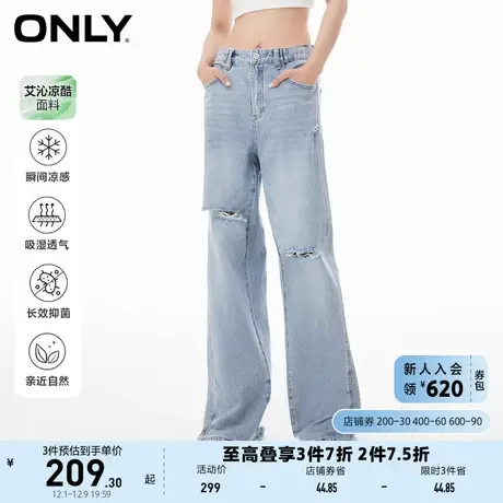 ONLY2023秋季新款凉感高腰宽松阔腿显瘦老爹牛仔裤女商品大图