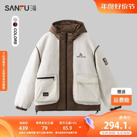 三福2023冬季男士运动风羊羔毛撞色拼接短棉衣 连帽外套479602商品大图
