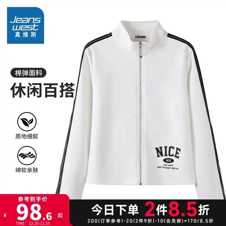 YD真维斯女装时尚撞色夹克上衣 2024春季新款 女式立领开衫外套女商品大图