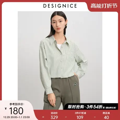 迪赛尼斯春秋新款时尚设计感气质清新假两件套条纹衬衫女图片