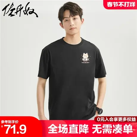 佐丹奴联名t恤男新款纯棉个性打工猫印花休闲圆领短袖男 91094030图片