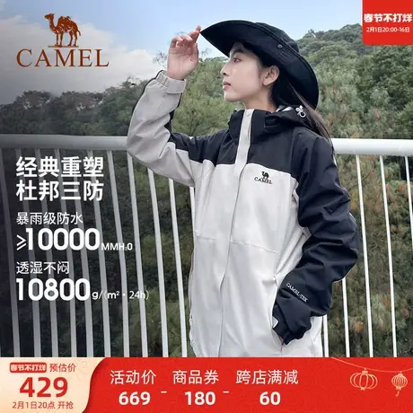 骆驼户外三防冲锋衣男女三合一情侣防风防水外套旅游登山服装商品大图