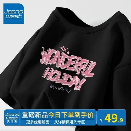 KV真维斯黑色短袖t恤女款短款2024新款纯棉正肩圆领韩系小众上衣商品大图