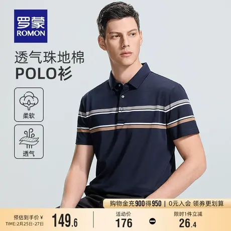 罗蒙男士撞色条纹翻领短袖POLO衫2024夏季新款中老年爸爸装T恤男图片