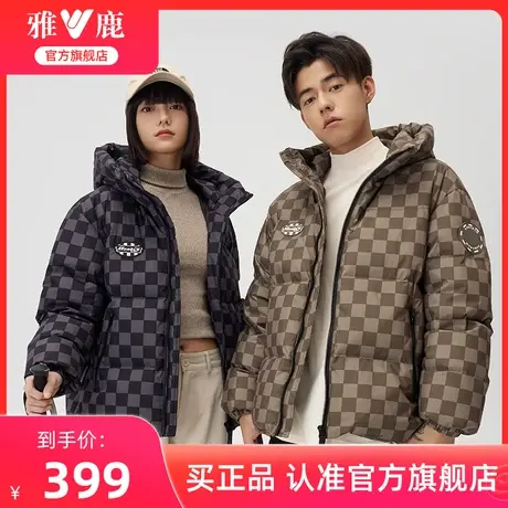 雅鹿羽绒服女2024秋冬新款时尚加厚连帽防风棋盘格男女同款外套图片