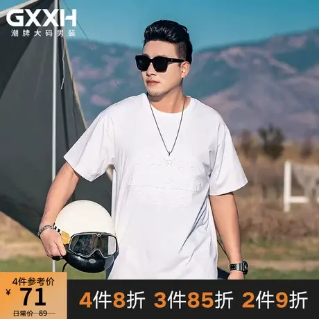 GxxH大码男装潮牌短袖体加肥加大宽松休闲个性压花T恤衫夏季220斤商品大图