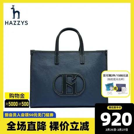 Hazzys哈吉斯黑色托特包大容量女通勤质感夏季手提单肩斜挎学识包商品大图