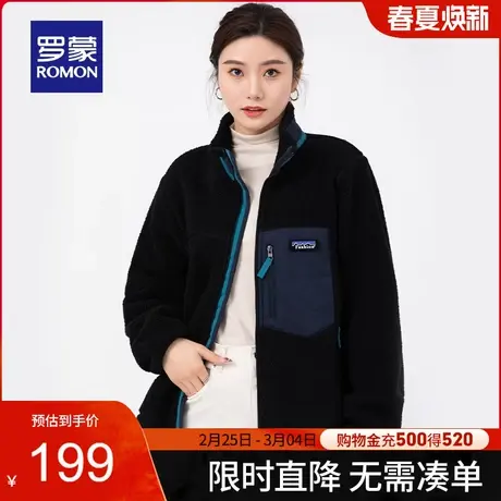 【摇粒绒】罗蒙男女同款休闲服2024春季新款时尚撞色立领保暖外套商品大图