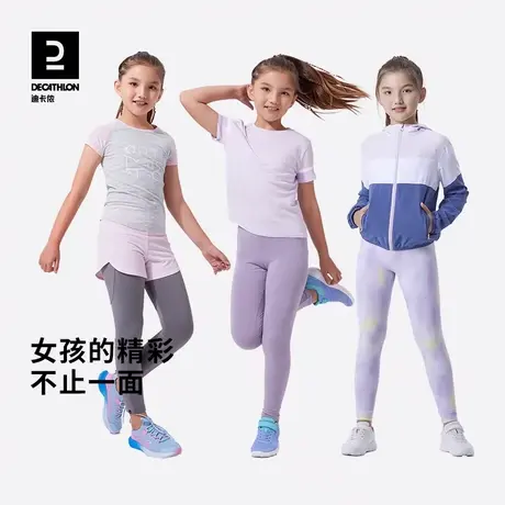 迪卡侬亲子装紧身裤瑜伽裤夏季母女跑步七分裤长裤假两件裤子KIDC图片