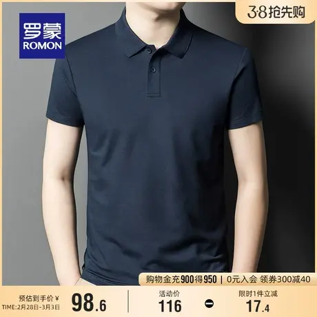 罗蒙男士时尚简约短袖POLO衫2024夏季新款商务休闲纯色翻领T恤衫商品大图