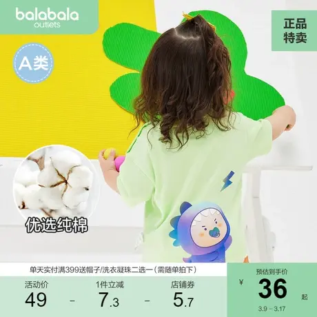 巴拉巴拉女童t恤纯棉宝宝短袖婴儿打底衫男童上衣新款夏装潮商品大图