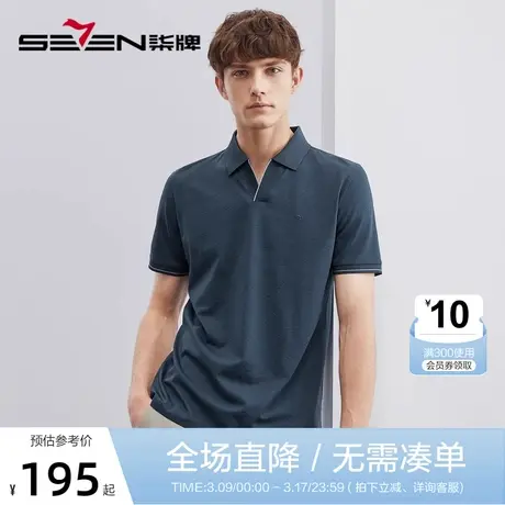 【含桑蚕丝】柒牌短袖polo衫男夏季新款商务休闲满身提花翻领T恤图片