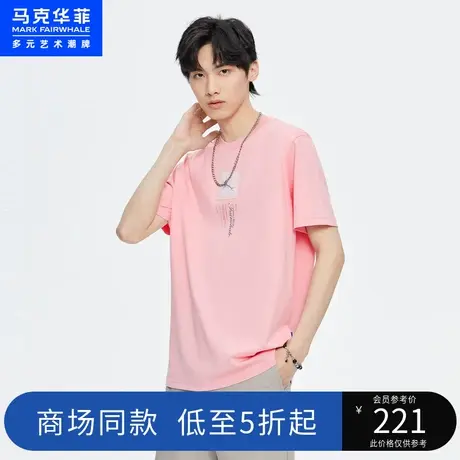 商场同款马克华菲飞鱼图案凉感短袖T恤男23夏季新款字母印花上衣商品大图