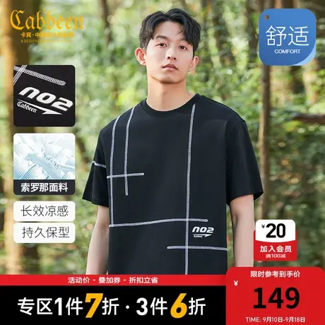 卡宾男装索罗那凉感T恤2023春夏新款明线宽松印花短袖山系户外H商品大图