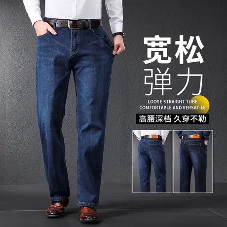 牛仔裤男秋季男款长裤男士宽松直筒裤子中年爸爸春秋款大码男裤子图片