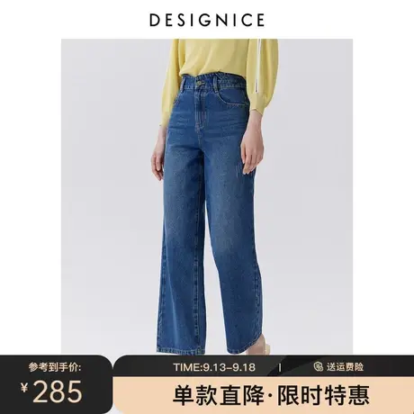 商场同款迪赛尼斯春秋新款高腰时尚休闲牛仔蓝阔腿牛仔裤女图片