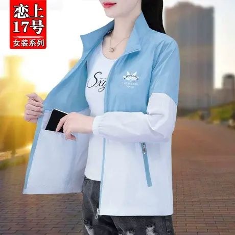 恋上17号拼色防晒衣女服夏季薄款2023新款防紫外线透气时尚大码图片