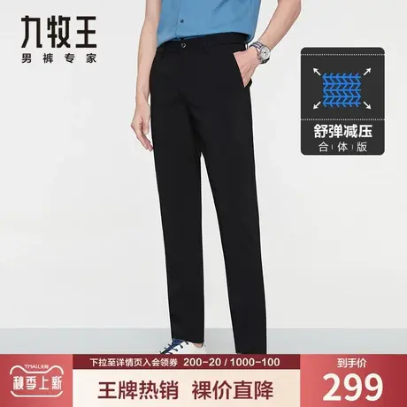 【专柜同款】九牧王男装休闲裤夏季仿麻透气清爽弹力舒适百搭长裤商品大图