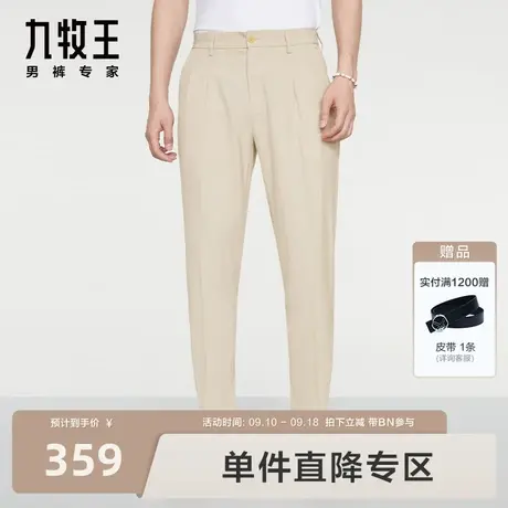[锥形九分裤]九牧王男裤商务西裤2023秋季新款透气干爽休闲有型图片