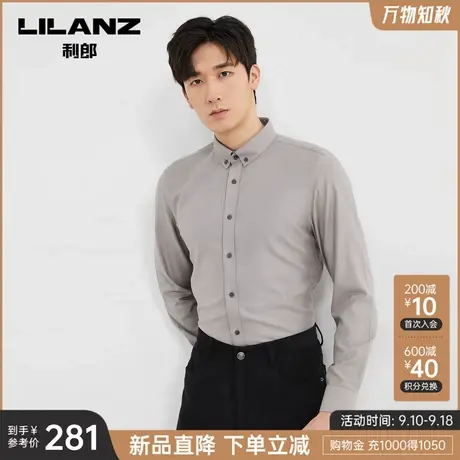 【扣领】利郎官方 长袖衬衫男士商务休闲纯色2023秋季新款衬衣男图片