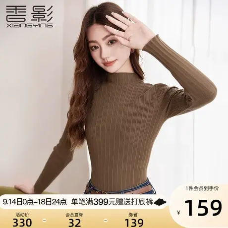 香影针织衫女秋冬2023新款重磅洋气长袖气质纯色贴身套头打底上衣商品大图