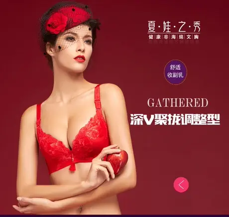 红色内衣新年本命年新娘结婚性感蕾丝聚拢防下垂加厚调整型内衣女图片