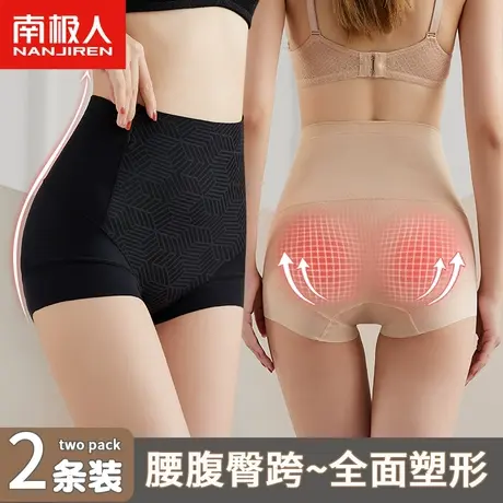 南极人收腹内裤女纯棉抑菌裆提臀柔软舒适春夏季薄款女士塑身裤新商品大图