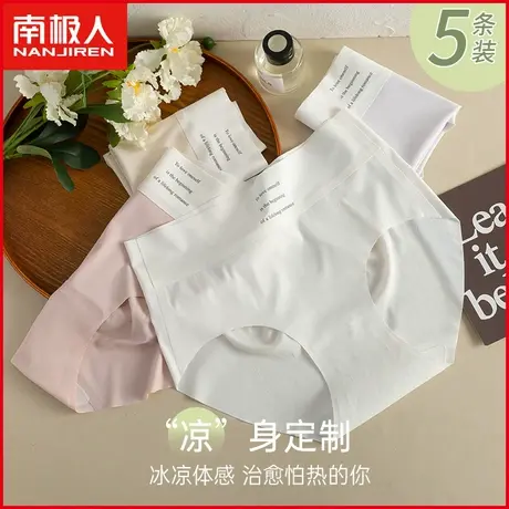南极人高腰内裤女士抗菌纯棉裆夏季薄款冰丝无痕运动少女三角短裤商品大图