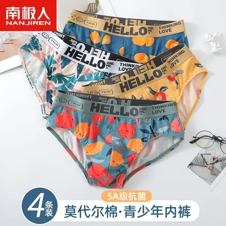 男士内裤男生莫代尔棉三角短裤夏季抗菌青少年个性卡通男裤头裤衩图片