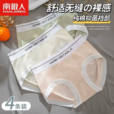 南极人内裤女士纯棉抑菌裆运动风中腰少女生薄款透气提臀三角短裤图片