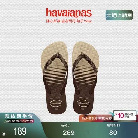 Havaianas哈唯纳Top Basic渐变舒适夹脚人字拖鞋夏季海边可外穿商品大图