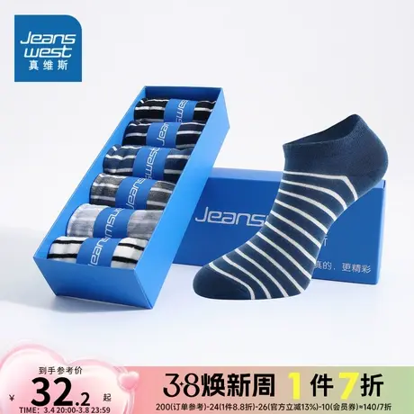 L6【6对装】真维斯男装 秋季时尚条纹短筒袜休闲多色可选男款袜子图片