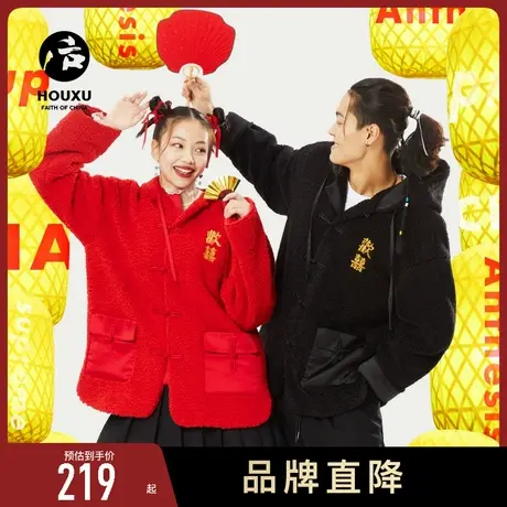 后序欢喜唐装男中国风复古冬季加绒加厚连帽刺绣羊羔绒外套男女潮图片