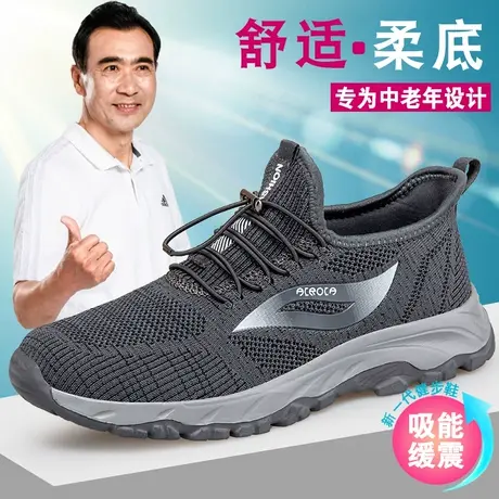 品牌老人鞋男防滑软底中老年健步鞋轻便平底爸爸春春季休闲父亲鞋商品大图