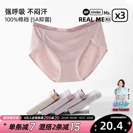 6RBI包臀内裤5A抑菌纯棉底档干爽透气不粘腻高弹贴身中腰女三角裤图片