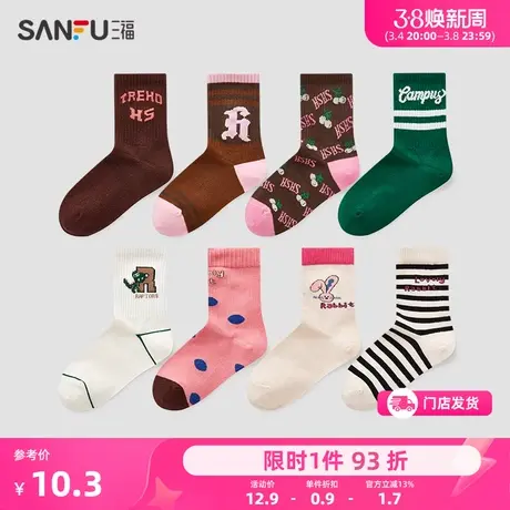 三福 女短筒袜单双装 童袜系列可爱混花精梳棉女袜子826829图片