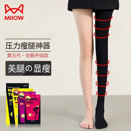猫人压力裤女瘦腿袜强压加绒加厚黑色打底连裤袜光腿神器丝袜秋冬图片