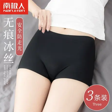 南极人无痕冰丝安全裤女防走光夏季薄款纯棉裆平角少女士打底内裤商品大图