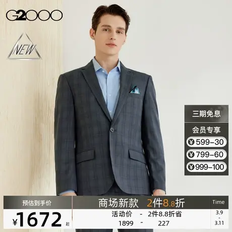 【吸湿排汗】G2000男装SS24商场新款舒适弹性可机洗格纹正装西服图片