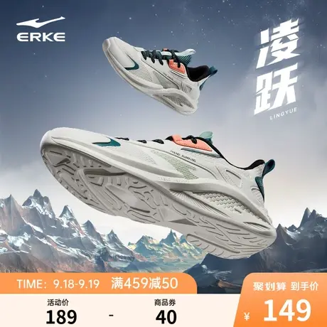 凌跃鸿星尔克男子跑步鞋网面轻便跑鞋耐磨时尚休闲鞋秋季运动鞋男商品大图