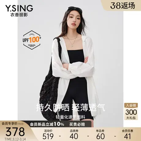 白色连帽防晒中长外套衣香丽影2025年夏季新款黑科技UFP100防晒服商品大图