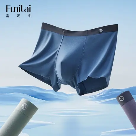富妮来冰丝男士内裤无痕透气夏季凉感吸湿排汗抑菌大码短裤图片