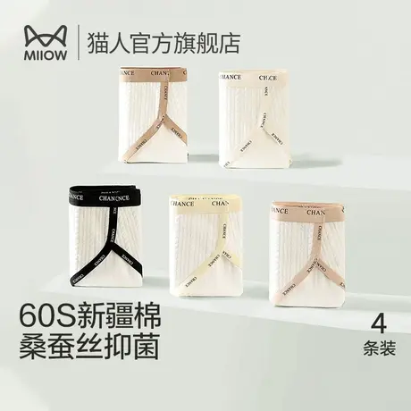 猫人女士内裤纯棉蚕丝抑菌裆无痕亲肤收腹提臀可爱女生三角裤F3图片