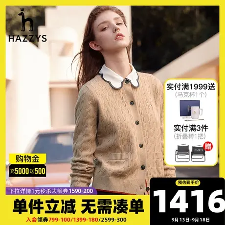 Hazzys哈吉斯秋季长袖羊毛衫2022新款休闲圆领开衫修身女士毛衣图片